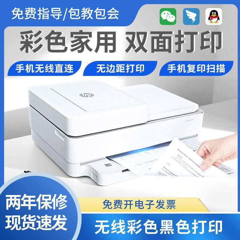 打印机无线小型喷墨彩色手机复印家用办公扫描一体机自动双面厂家