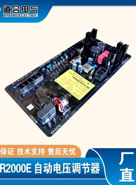 DVR2000E 调压板船用 马拉松无刷发电机 AVR 数字型励磁稳压板