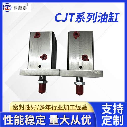 大量供应前法兰式油缸CBY14L CJT35 CJT140 CJT210等系列方形油缸