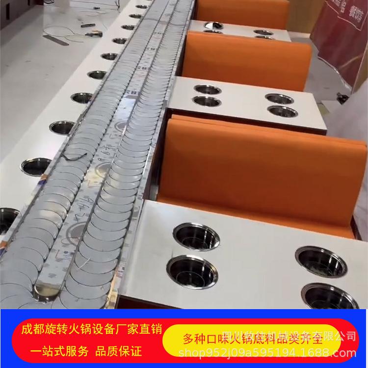 转转小火锅机器旋转设备全套商用自助回转麻辣烫设备全套商用