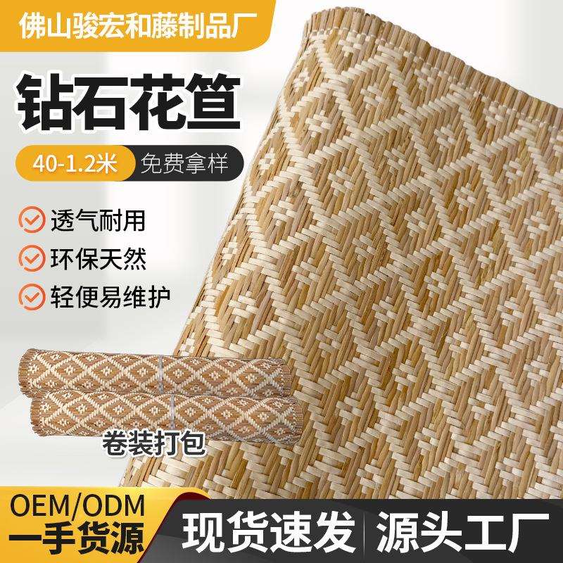 厂家供应 印尼藤编原材料花笪 藤皮席饰面十字席装饰装修藤笪