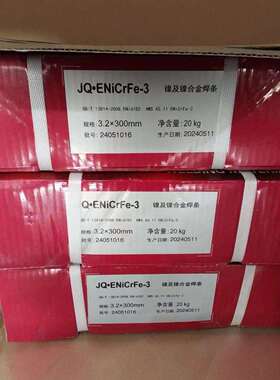 物料号850941船舶专维修AMERARC TE/E312-16 焊条PCN:0641028