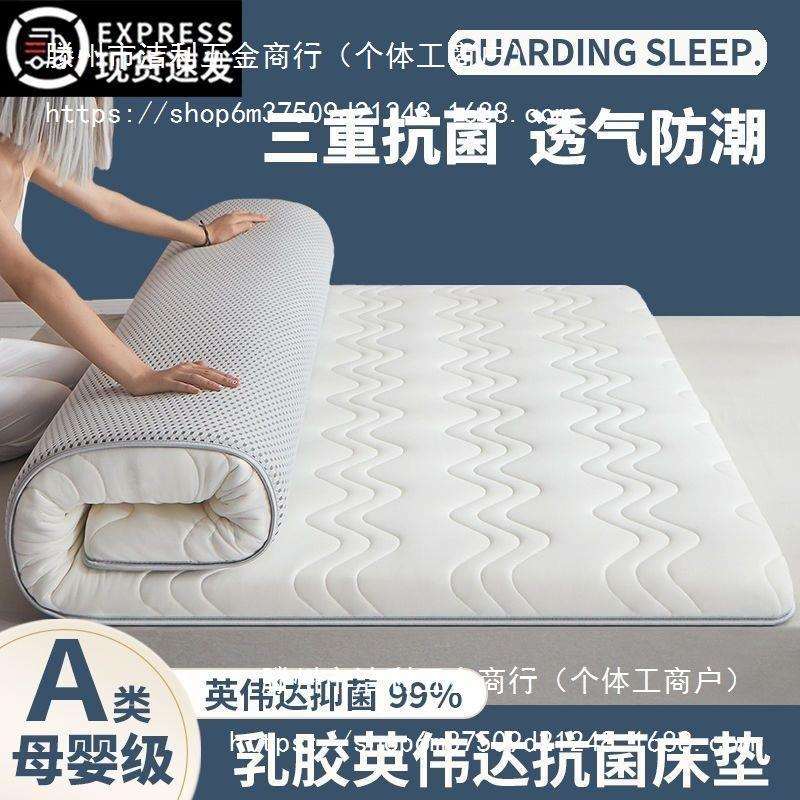 乳胶床垫软垫加厚家用1.8m榻榻米床垫子宿舍学生单人海绵垫被褥子