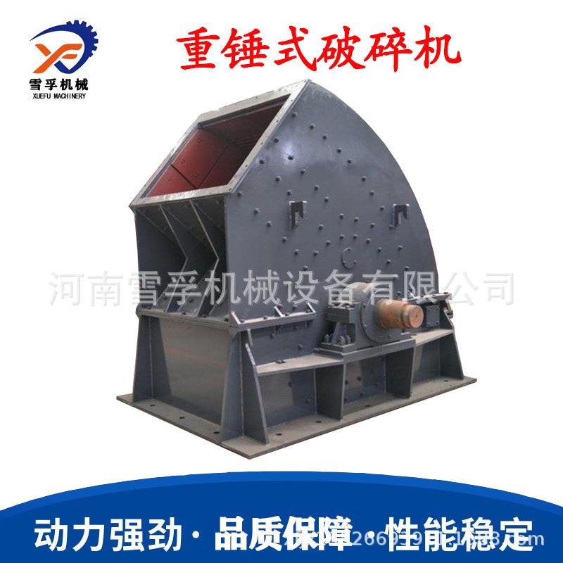 重锤式破碎机 矿石煤炭煤矸石炉渣重锤粉碎机 辉碧岩焦宝石制沙机