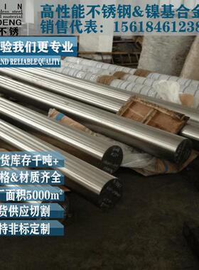 600合金圆棒no6600英科耐尔合金GH600耐蚀合金圆钢Inconel600棒材