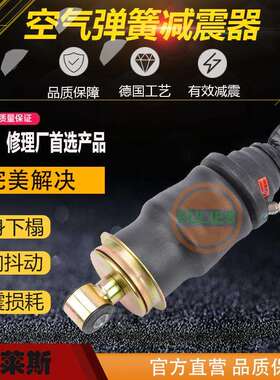 JAC江淮格尔发（后）驾驶室减震气囊空气悬挂64106-Y4010空气弹簧