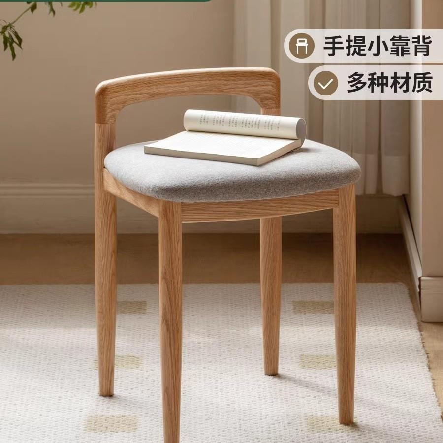 卧室梳妆凳实木化妆椅子软座化妆凳子靠背小方凳