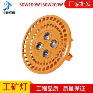 厂家led工矿灯外壳led集成防爆灯具户外压铸集成200W工矿灯