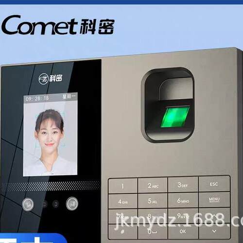 科密FZ01考勤机 人脸指纹打卡机 无接触打卡考勤机 秒识别大容量