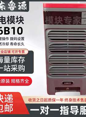 K6B10电力智能高频整流器直流屏直流电源 销售及维修