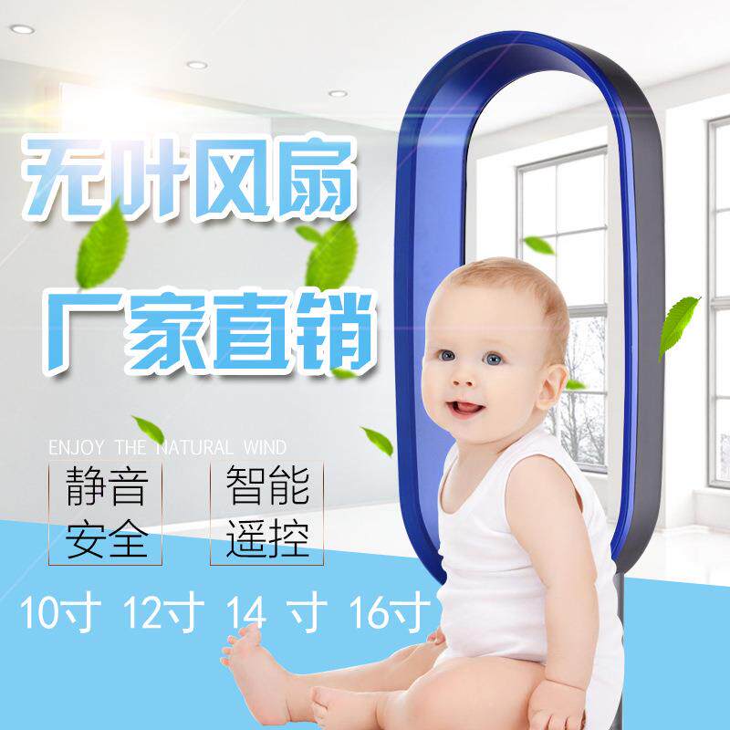 16寸 42寸110v无叶风扇家用带空气净化功能台式落地电风扇可遥头