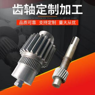 【中凯机械】齿轴定 制 花键轴 支持来图来样加 工 减速机齿轴
