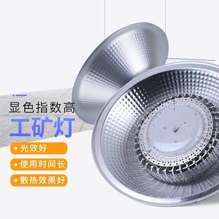 厂家现货工业工矿照明灯天棚仓库车间照明灯厂房工厂照明灯工矿灯