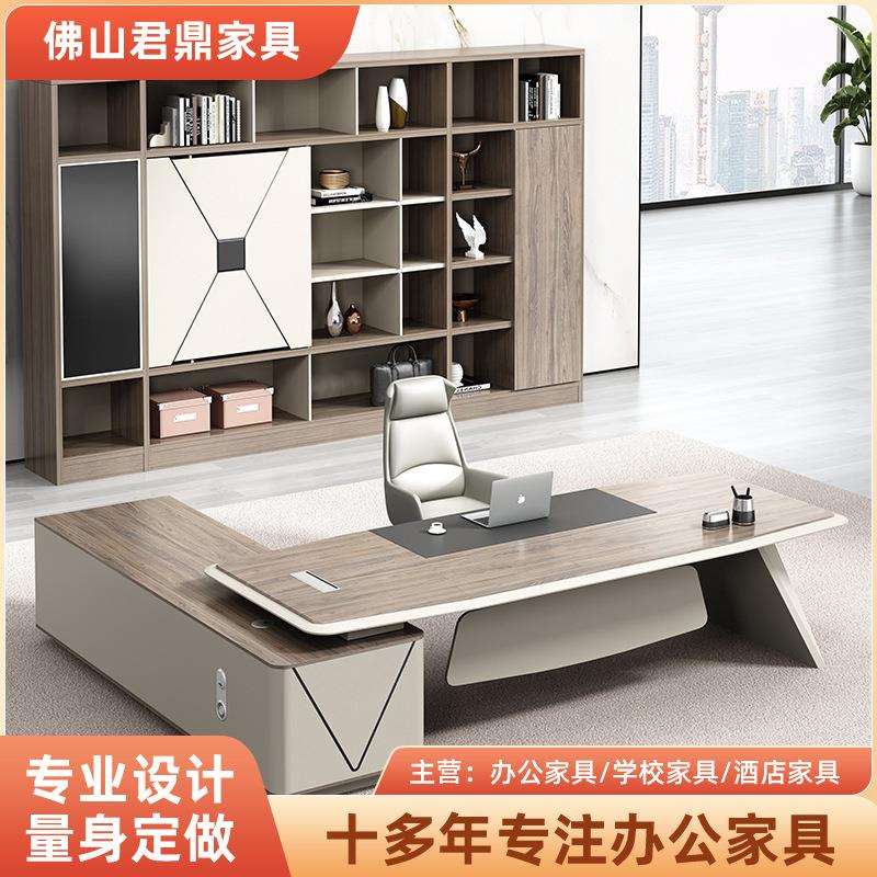 办公家具老板桌总裁桌轻奢简约现代大班台大气经理办公桌椅组合