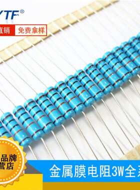 全系列 3W 金属膜电阻 精度1% R阻值1R/4R3/7R5/10R/20R厂家直供