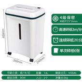 三木SD9280电动办公碎纸机家用粉碎机高速静音单次碎纸6张碎纸机
