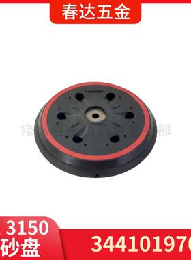 麦太保344101970磨砂盘SXE 3150 砂光机电动工具配件 SXE450