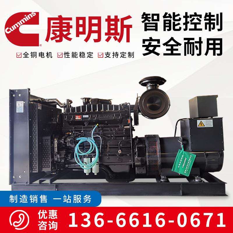 康明斯300kw柴油发电机全铜无刷大功率全自动300千瓦发电机组厂家