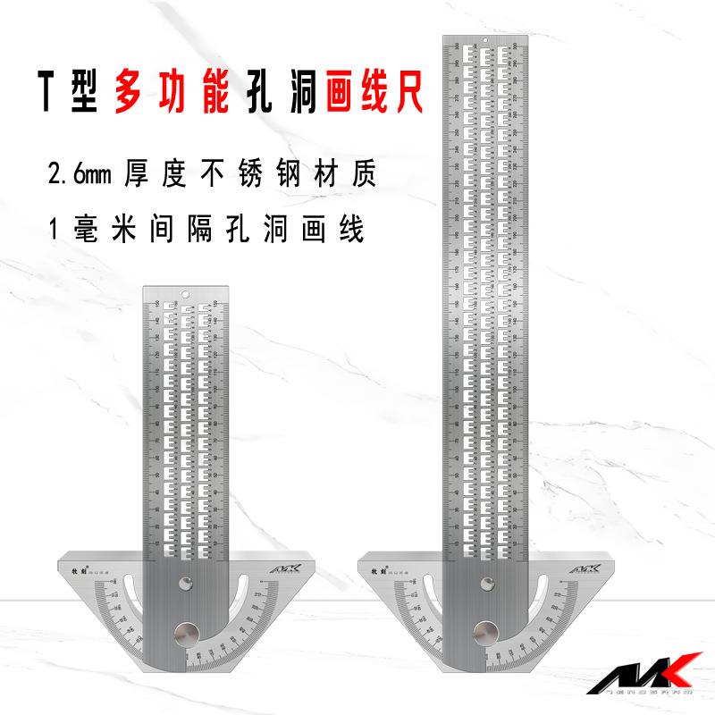 不锈钢T型孔洞尺木工边缘尺多功能角度尺1毫米间距画线角度直角规