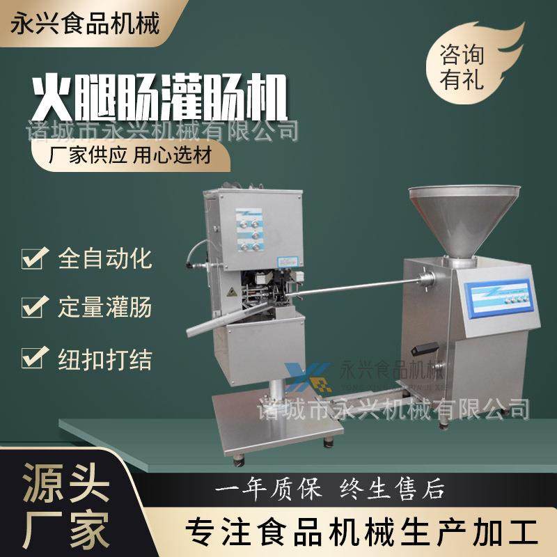 火腿肠加工设备 全自动气动定量纽灌肠机 灌肠打卡一体机 灌肠机,鲜花速递/花卉仿真/绿植园艺,割草机/草坪机,淘宝优惠券,粉丝福利购,淘宝优惠卷