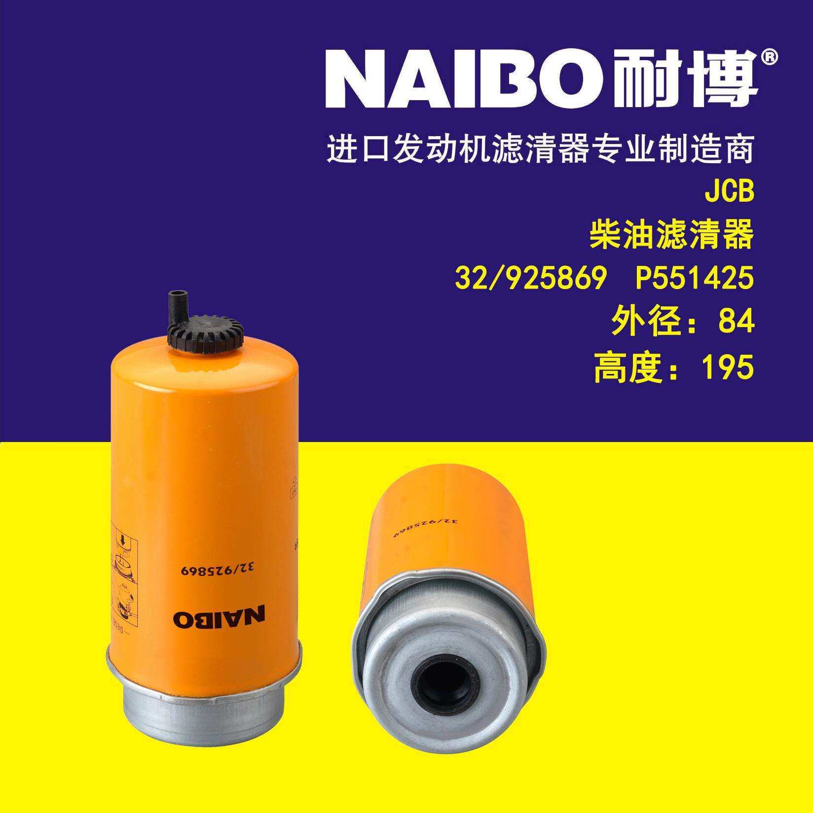 32/925869柴滤 87803441 P551425,汽车零部件/养护/美容/维保,柴油滤芯,淘宝优惠券,粉丝福利购,淘宝优惠卷