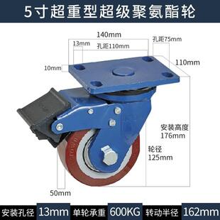 脚轮 5寸超重型聚氨脂万向带刹车轮优冠脚轮设备轮PU轮厂家直销
