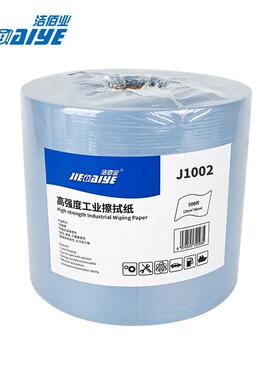 高强度工业擦拭纸R2253B大卷无尘纸多用途擦拭蓝色花纹无尘纸