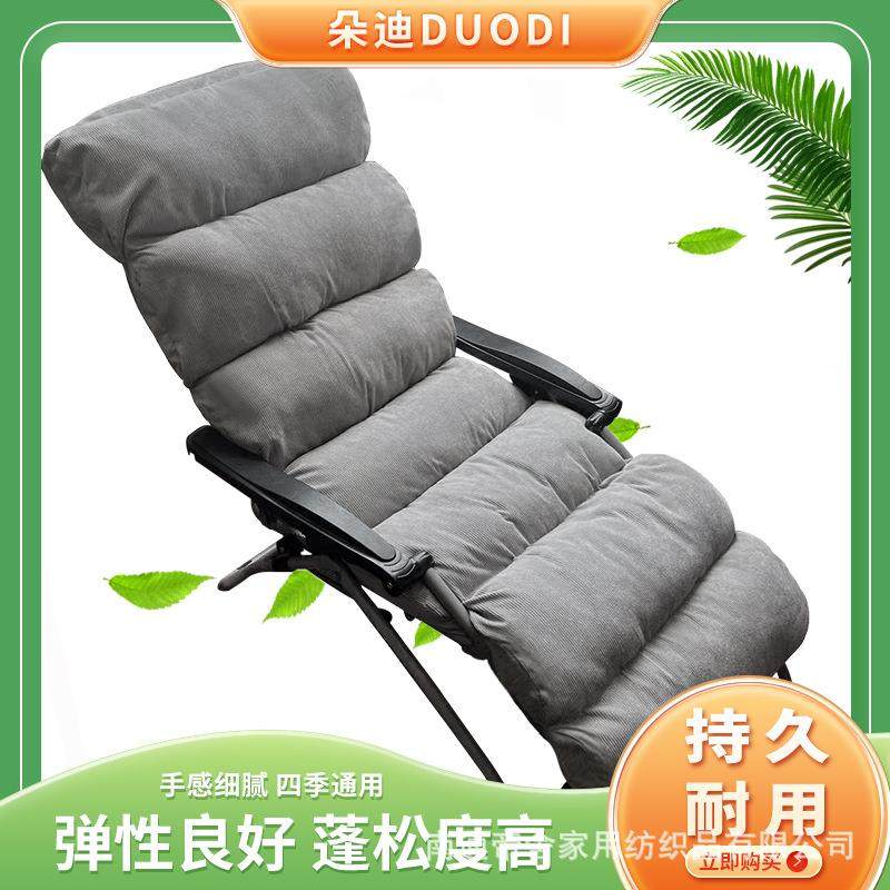 厂家秋冬灯芯绒躺椅垫子加厚摇摇椅垫午休折叠椅垫可拆洗,鲜花速递/花卉仿真/绿植园艺,割草机/草坪机,淘宝优惠券,粉丝福利购,淘宝优惠卷