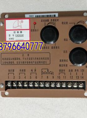 YD923M2000 YD923M2002柴油机转速控制器 调速板 电调板