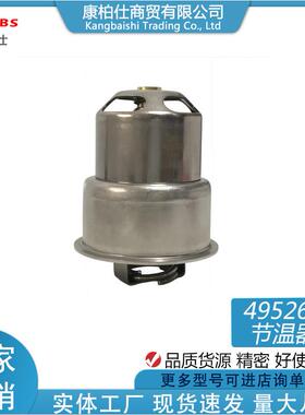 适用康明斯ISX15 QSX15发动机配件节温器3059408 4952630/