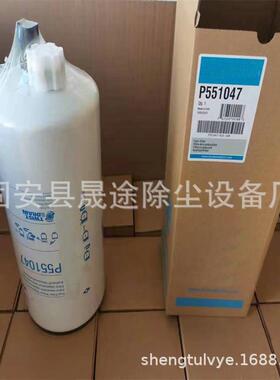 P550687 FS19870油水分离滤芯HLX-5914 FS1006 FS1216 P552006