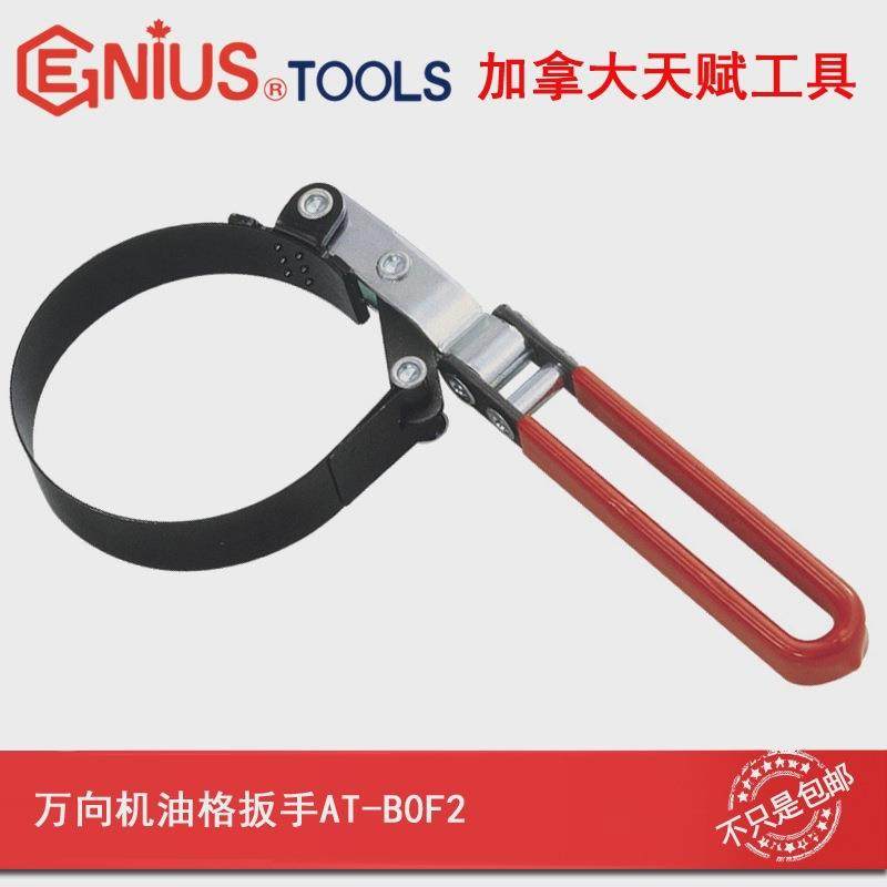 天赋GENIUS工具万向机油格扳手AT-B0F2 AT-B0F3 AT-B0F4 AT-B0F5,户外/登山/野营/旅行用品,手电筒,淘宝优惠券,粉丝福利购,淘宝优惠卷