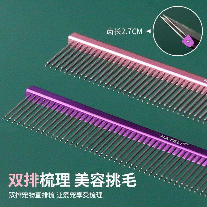 哈特丽双排排梳猫梳子去浮毛挑毛宠物猫咪排梳长毛猫毛狗狗梳用品,鲜花速递/花卉仿真/绿植园艺,割草机/草坪机,淘宝优惠券,粉丝福利购,淘宝优惠卷