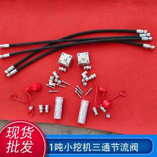 出口1.5吨挖掘机液压快速接头 straight connectors 液压油管