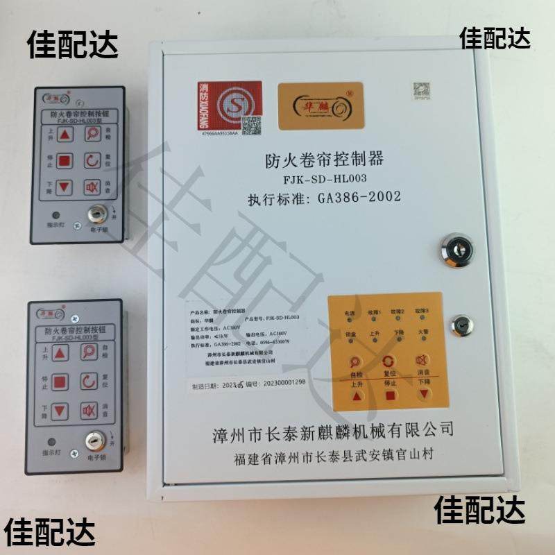 新款华麟卷帘控制器箱FJK-SD-HL003储电3C认证卷闸门通用,鲜花速递/花卉仿真/绿植园艺,割草机/草坪机,淘宝优惠券,粉丝福利购,淘宝优惠卷