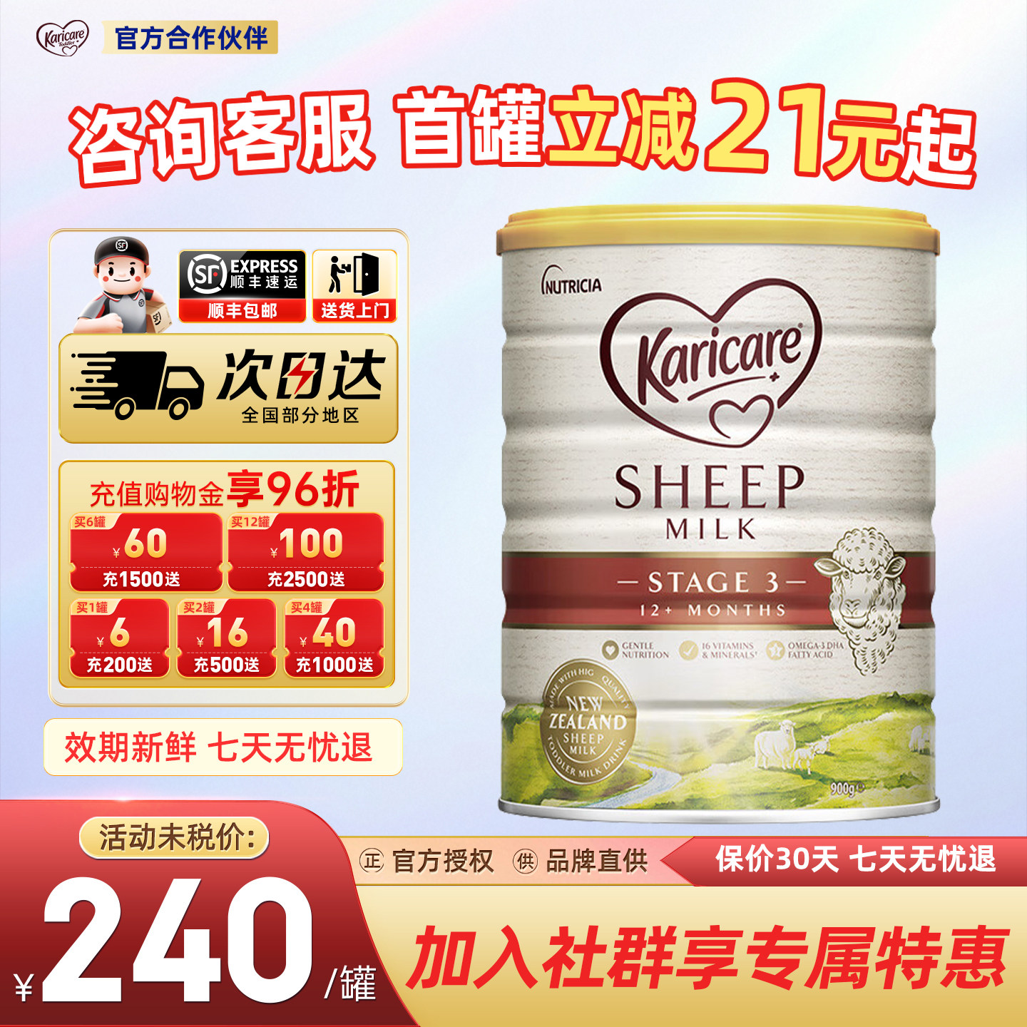Karicare可瑞康羊奶粉3阶段婴幼儿配方绵羊奶粉3阶段900g/罐