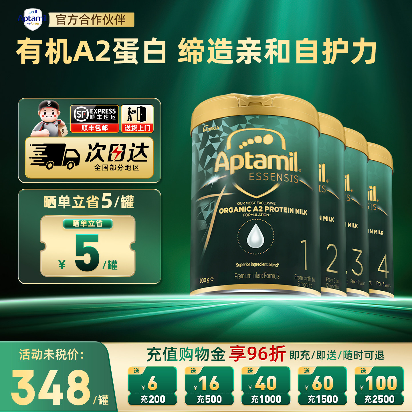 爱他美ESSENSIS奇迹绿罐全阶段有机a2澳洲进口婴儿益生菌奶粉900g