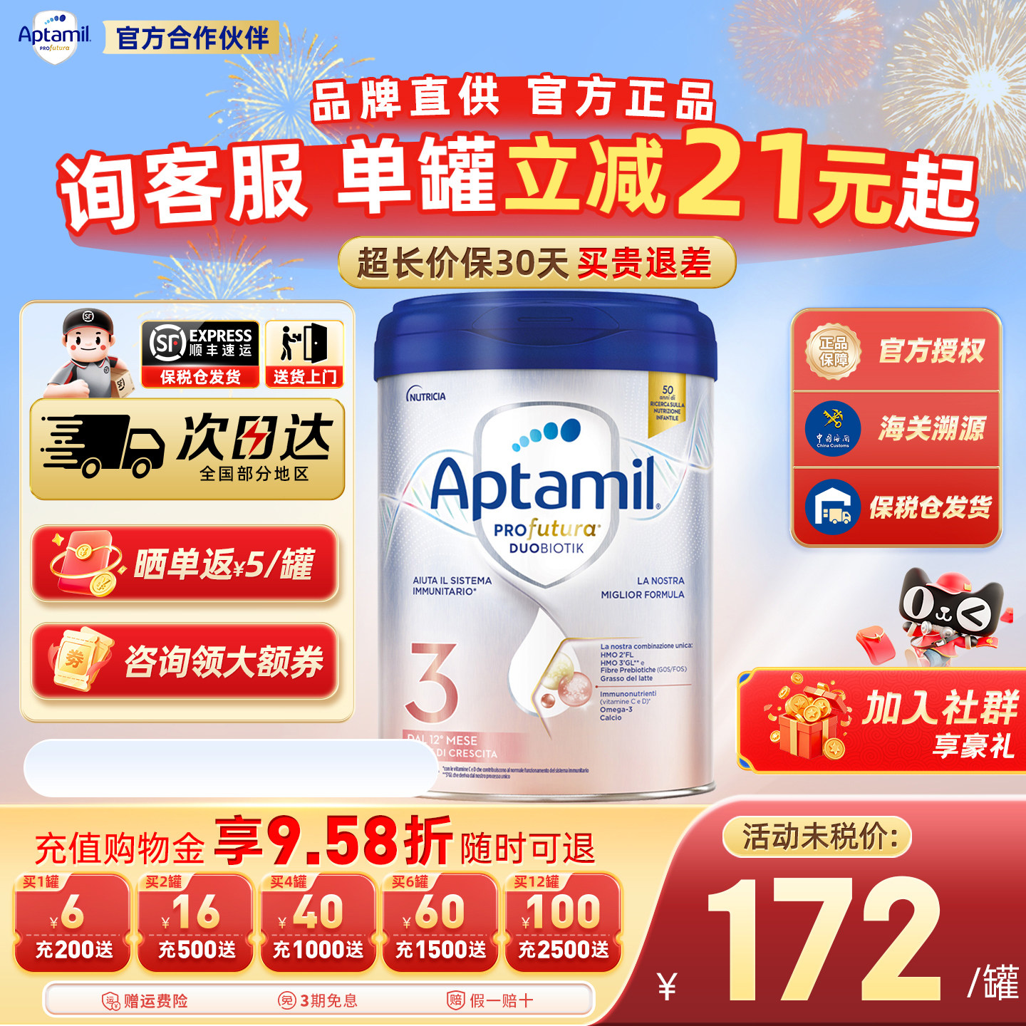 Aptamil意大利爱他美婴幼儿奶粉白金3段1周岁及以上800g/罐官方