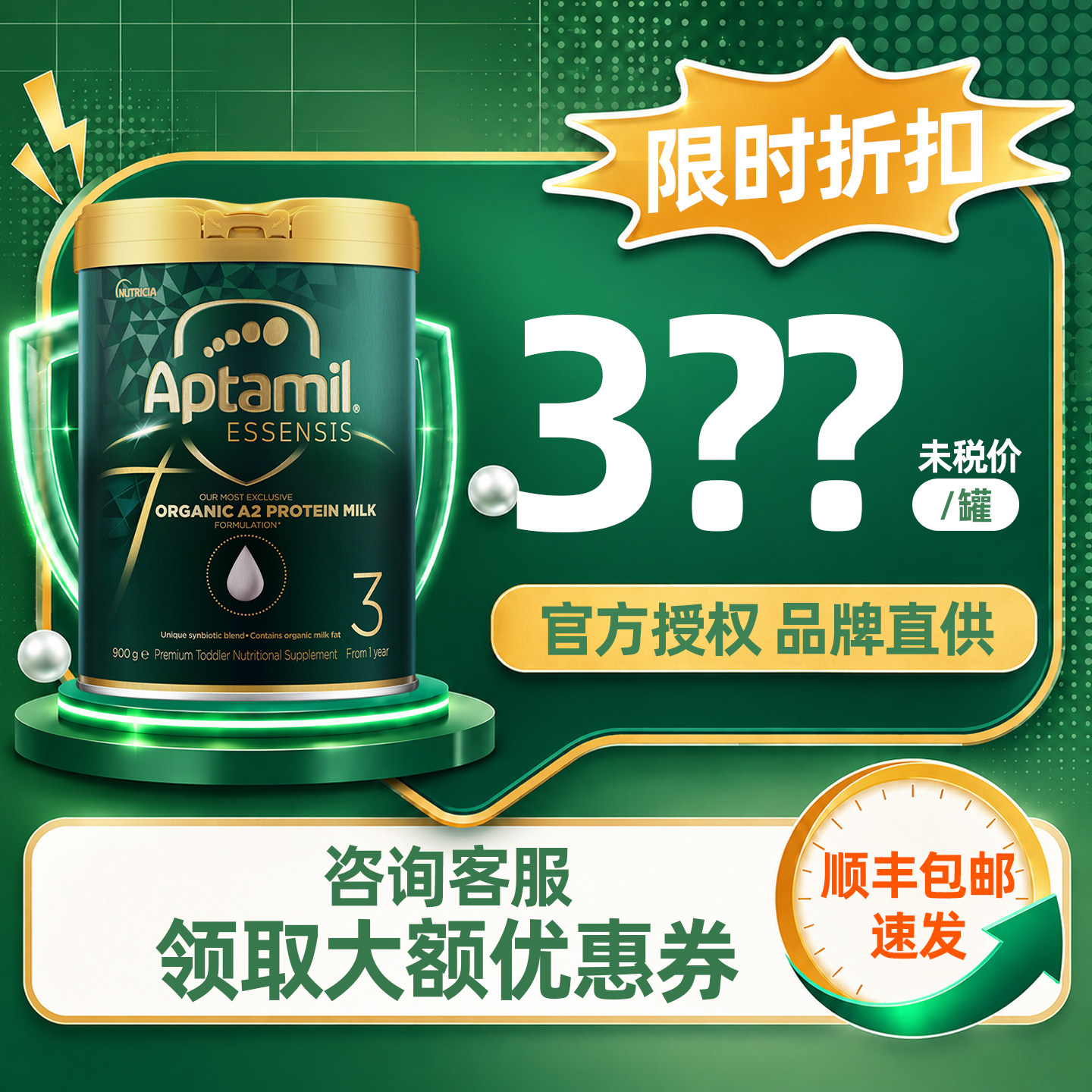 咨询领券-爱他美奇迹绿罐3阶段有机a2澳洲进口婴儿益生菌奶粉900g