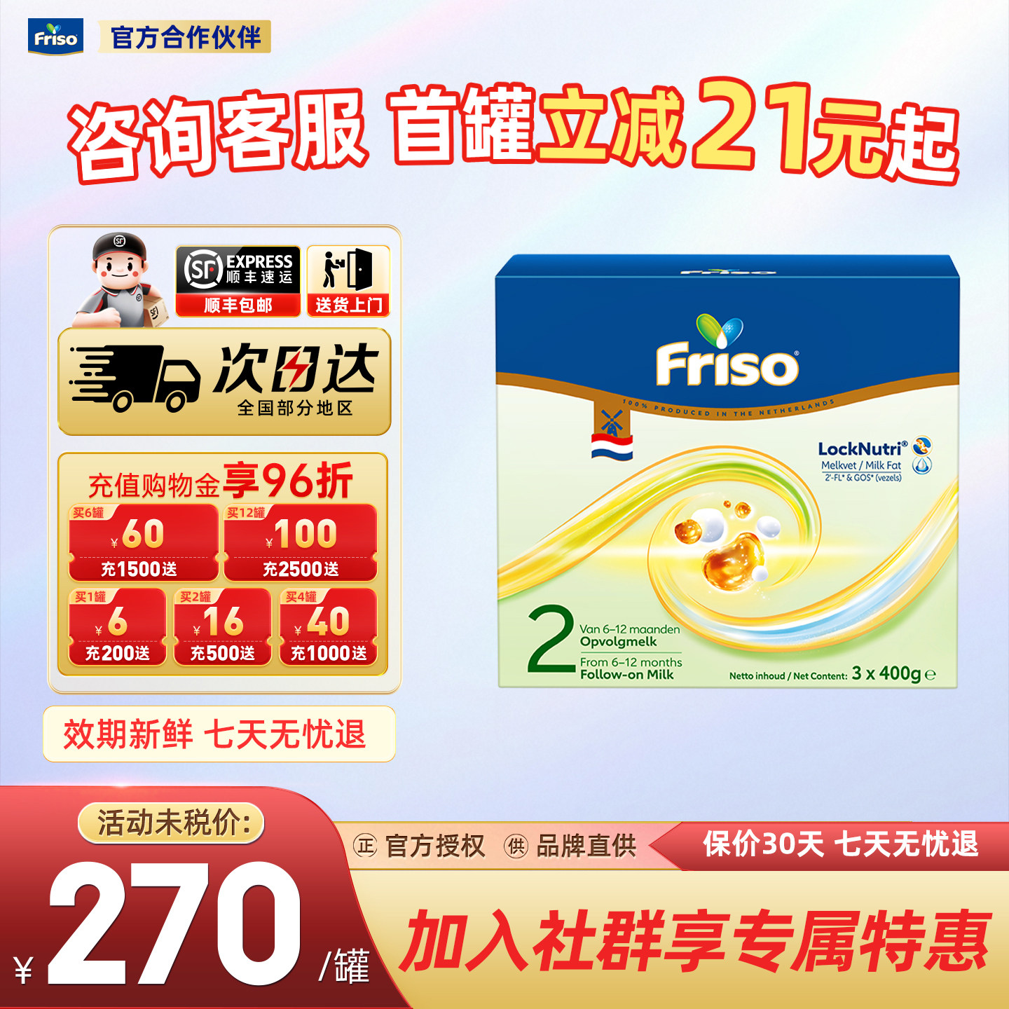 Friso美素佳儿BIB荷兰版6-12月2阶段1200g进口婴幼儿奶粉官方正品