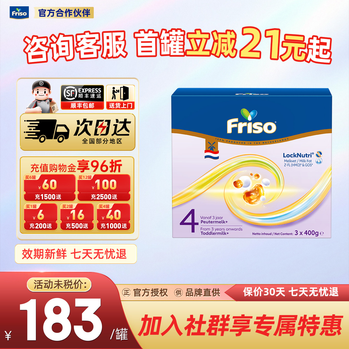 Friso美素佳儿BIB荷兰版36月以上4段1200g进口婴幼儿奶粉官方正品
