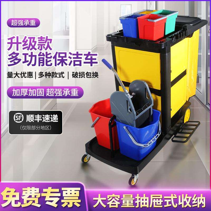 白云清洁车保洁车多功能手推车宾馆客房酒店物业打扫卫生专用工具