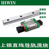 上银直线导轨滑轨滑块轴承 MGN15C 微型导轨滑块轴承