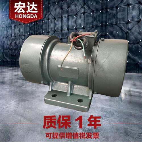 VB-634-W 振动电机 380V 0.3KW宏达4级三相异步震打器电机全铜芯