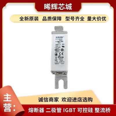170M1367 170M1368 直流熔断器 型号齐全 标准封装量大从优现货