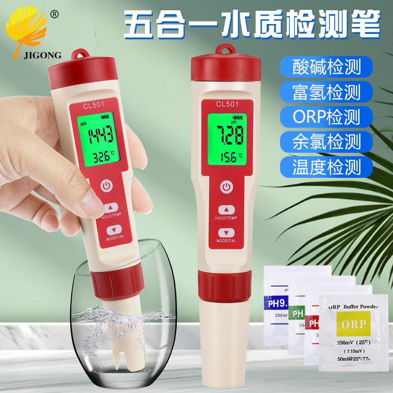 多用途五合一水质检测笔 生活用水富氢测试笔 水族鱼缸PH值测试笔