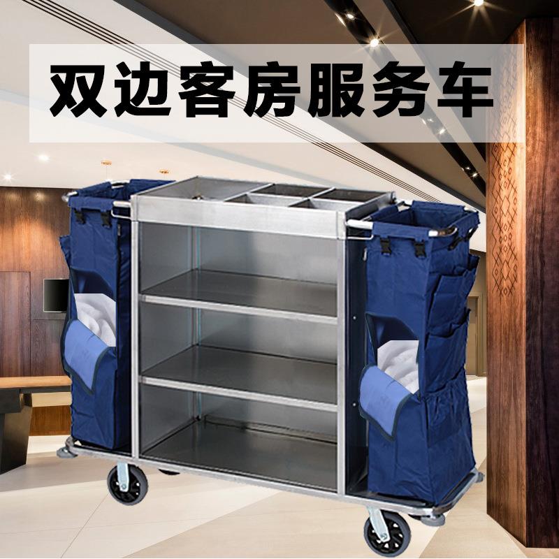 酒店宾馆客房服务车不锈钢推车铁木单边双边布草车房口清洁工作车