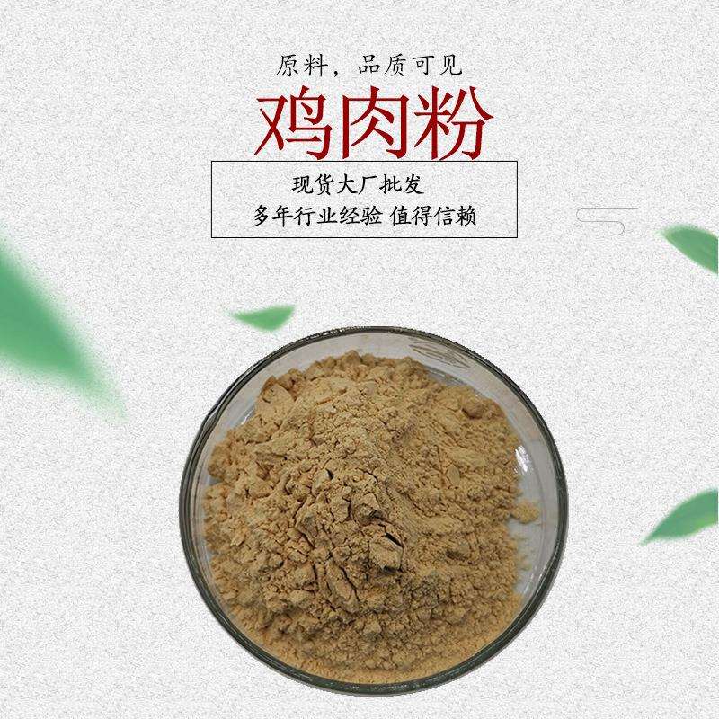 鸡肉提取物 鸡肉粉 1kg/袋 调味品鸡肉粉原料