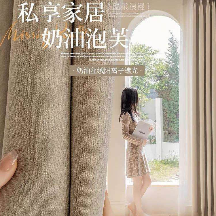 雪尼尔奶油风窗帘布加厚全遮光卧室轻奢现代简约客厅轻奢风图片