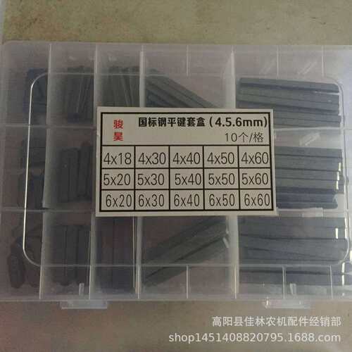 佳林农机 各种农用车平键 半圆键 月牙键 圆键 长条键